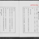 장흥주
