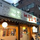 큰손해물탕 이미지