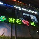 와온치과 이미지