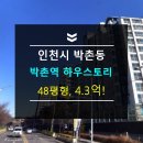 박촌어린이공원 앞 이미지