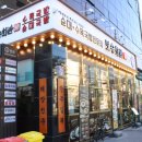 보승회관 장한평역점 이미지