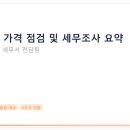 동원주유소 이미지