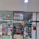 글로리약국 이미지