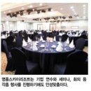 스카이리조트 이미지