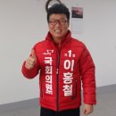 이홍철