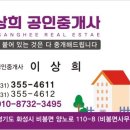 복상희공인중개사사무소 이미지