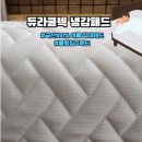 쿨텍 | 국산 여름침대패드 듀라쿨텍 냉감패드로 무더위 침구 고민 해결 후기