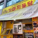옛날통닭경산점 이미지