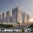 수원-1877 이미지