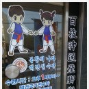 봉황의나라 택견수련관 이미지