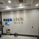 주식회사 라솜산후조리원 | 라솜산후조리원 영등포점 디럭스룸 내돈내산 솔직후기 +할인팁