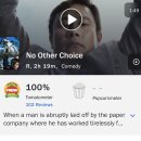 로튼토마토 역대급 작품 중 하나로 올라간 영화 이미지