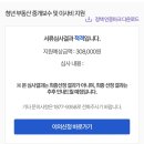 청년부동산중개 | 2025 청년 부동산 중개보수 및 이사비 지원 후기