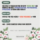 국가보훈부 국립괴산호국원, ‘호국보훈의 달’계기 온라인 이벤트 실시 이미지