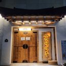 #봉담술집 : 인쌩맥주