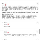 난임 맘시들 꼭 시험관 까플마다 항암치료 걸고넘어지는데 지들도 난소암 예약해둔거 아님? 이미지