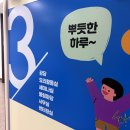 동행작은도서관 | 부산 강서구 육아종합 지원센터 에어 바운서 대여 후기