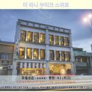 진스위트 | 쿠칭 여행의 숨겨진 보석, 더 라니 부티크 스위트 후기!