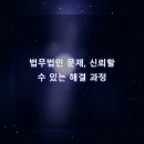 마을법무사사무소