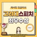 캐서린잉글리쉬