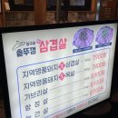 자양가족정육점 | [구의동 맛집] 상구네 솥뚜껑 삼겹살 자양점 후기