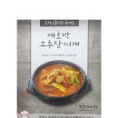 통영Food 이미지
