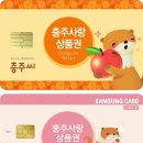 충주시 로컬푸드 직매장 충주씨샵 이미지