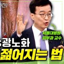 [아침마당] 50대부터 시작되는 급격한 노화를 막아라! 건강과 직결된 피부 100년은 더 젊어지는 법✨ㅣKBS 이미지