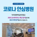 닥터정앤박날씬의원 이미지