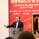 미래를 위한 광주 &#34;평생학습도시 유공자 표창&#34; 이미지