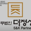 에스앤케이파트너스 - 강남구 선릉로90길 10 | 에스앤케이파트너스