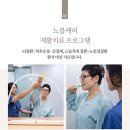 노블케어요양병원 이미지