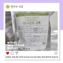 소화푸드 | 지드래곤이 매일 마시는 쥐눈이콩차 티백 소화푸드 내돈내산 후기