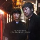 창대AD | [영화리뷰] 구마의식이라는 새로운 소재를 다룬 '검은사제들'