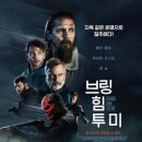 브링제이