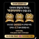 넥스트레벨