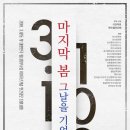 그날을;봄 이미지