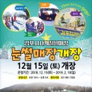 김포시썰매장식당 이미지