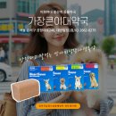 이화바로동물약국 이미지