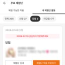 아이디어스 | [현실 후기] 아이디어스 체험단 200번 신청해 본 솔직 후기 (당첨 확률 & 숨겨진 꿀팁)