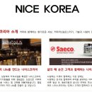 나이스코리아(주) 이미지