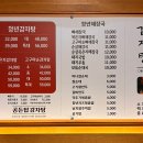 청년감자탕순대국 양산사송점