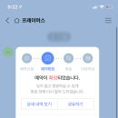 프레이머스 이미지