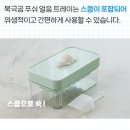 카페원터치 | 원터치얼음트레이 후기 네모얼음틀 사각 얼음쉽게빼는법 이쁜틀
