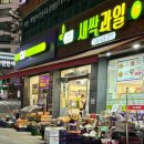 CU 명장새싹점 이미지