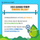 인천식품안전시스템 이미지