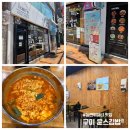 윤스분식 | 구미 놀면뭐하니 출연 맛집 윤스김밥 갓튀긴라면 후기