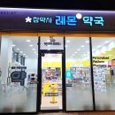 참약사 더봄약국 이미지