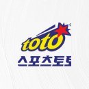 토토판매점