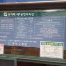 보라매 제1공영주차장 네이버블로그